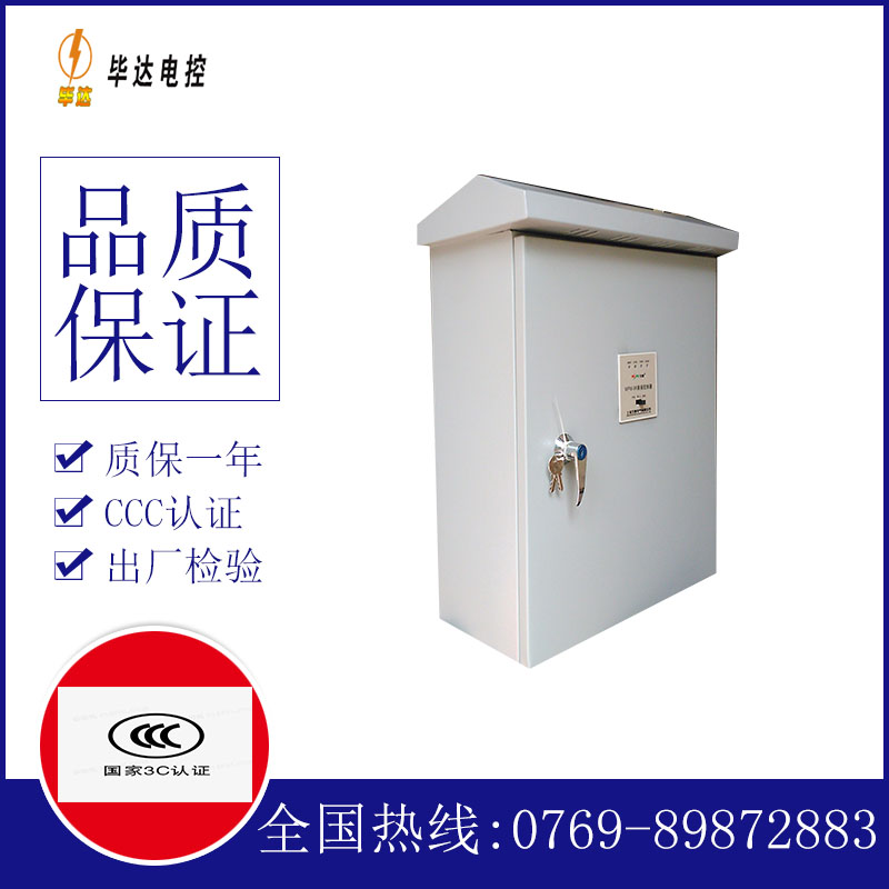红桥户外配电箱