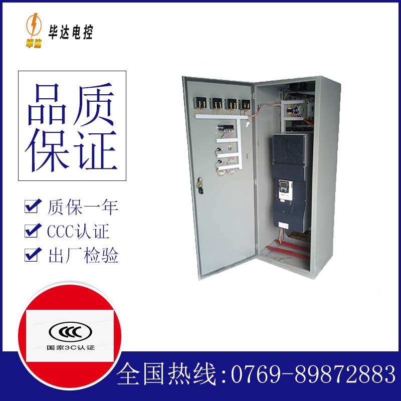 红桥XL-21配电柜