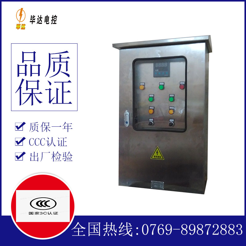红桥路灯控制箱