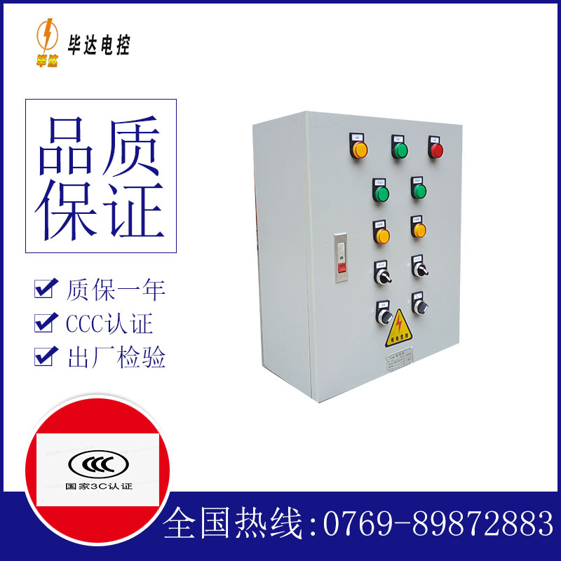 红桥电控箱
